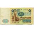 Банкнота 100 рублей 1991 года (Артикул: T11-51902) — Фото №2