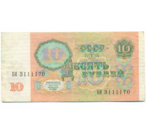 10 рубллей 1991 года — Фото №2