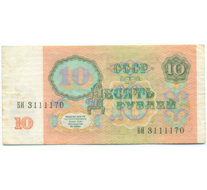 Банкнота 10 рубллей 1991 года (Артикул: T11-51904) — Фото №2