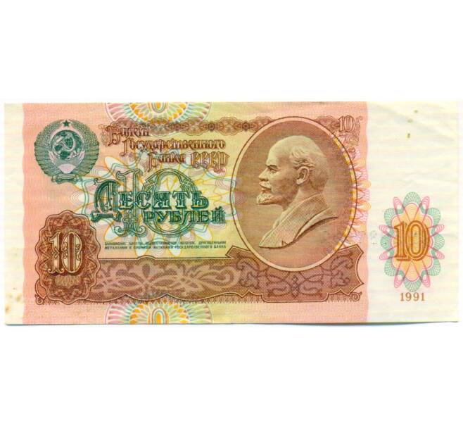 Банкнота 10 рублей 1991 года (Артикул: T11-51909) — Фото №1