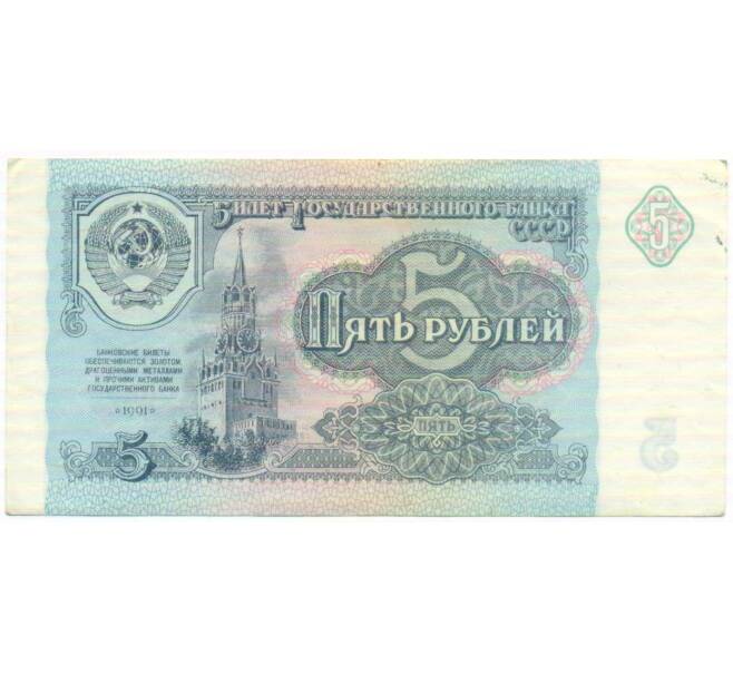 Банкнота 5 рублей 1991 года (Артикул: T11-51911) — Фото №1