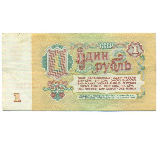 Банкнота 1 рубль 1961 года (Артикул: T11-51931) — Фото №2
