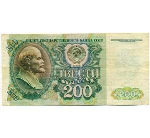 200 рублей 1992 года — Фото №1