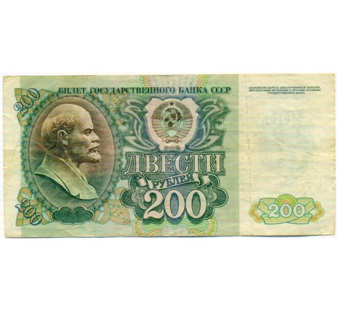 Банкнота 200 рублей 1992 года (Артикул: T11-51934) — Фото №1