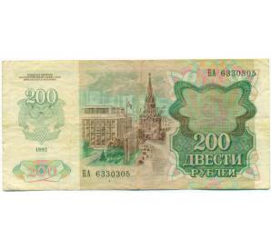 200 рублей 1992 года — Фото №2