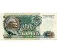 Банкнота 1000 рублей 1992 года (Артикул: T11-51938) — Фото №1