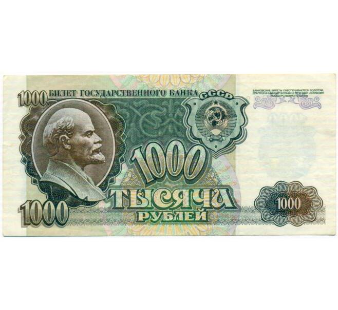 Банкнота 1000 рублей 1992 года (Артикул: T11-51938) — Фото №1