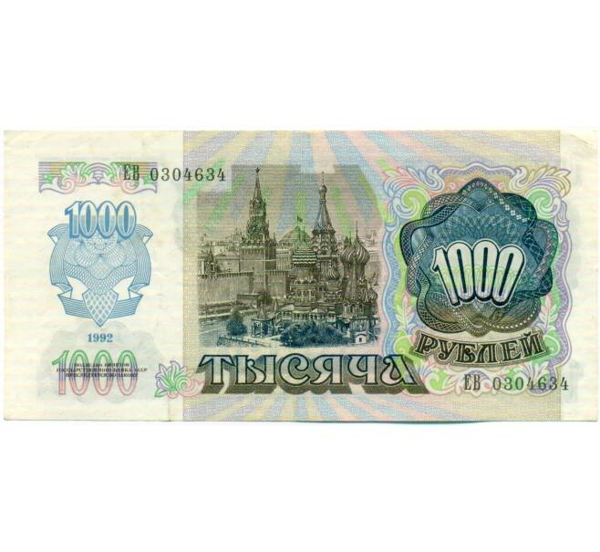 Банкнота 1000 рублей 1992 года (Артикул: T11-51939) — Фото №2