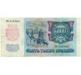 Банкнота 5000 рублей 1992 года (Артикул: T11-51941) — Фото №2