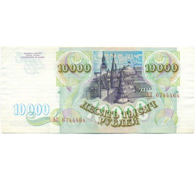 Банкнота 10000 рублей 1993 года (Артикул: T11-51946) — Фото №2