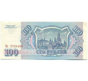 100 рублей 1993 года