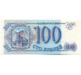 Банкнота 100 рублей 1993 года (Артикул: T11-51951) — Фото №1