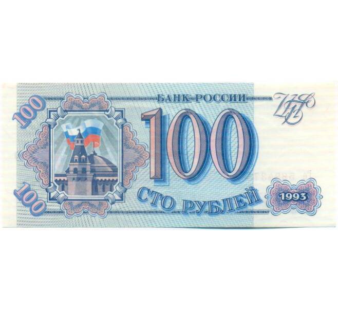 Банкнота 100 рублей 1993 года (Артикул: T11-51951) — Фото №1