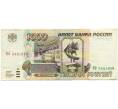 Банкнота 1000 рублей 1995 года (Артикул: T11-51964) — Фото №1