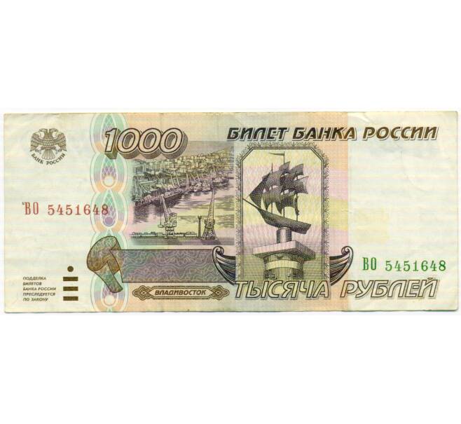 Банкнота 1000 рублей 1995 года (Артикул: T11-51964) — Фото №1