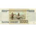 Банкнота 1000 рублей 1995 года (Артикул: T11-51964) — Фото №2