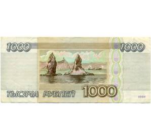 1000 рублей 1995 года — Фото №2