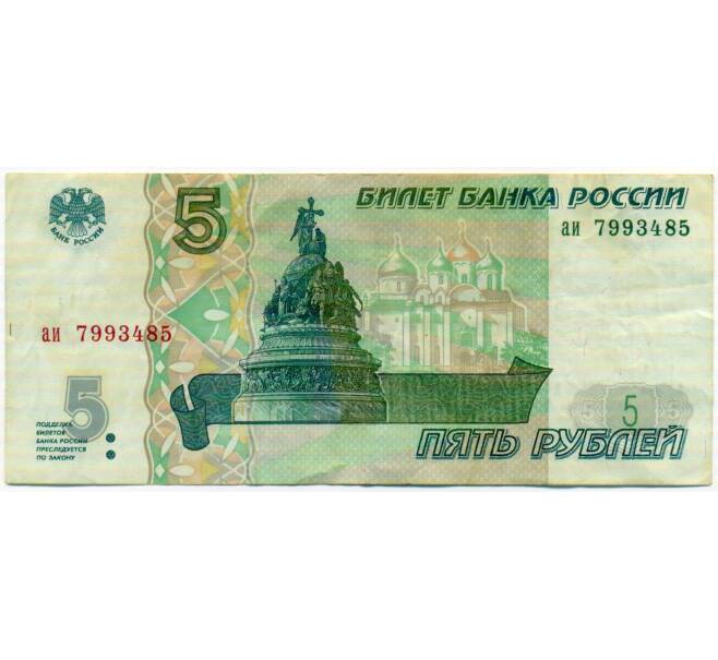 Банкнота 5 рублей 1997 года (Артикул: T11-51975) — Фото №1