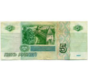 5 рублей 1997 года — Фото №2