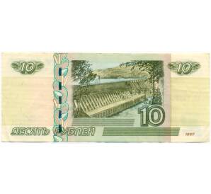 10 рублей 1997 года (Модификация 2004 года) №аБ7003700 — Фото №2