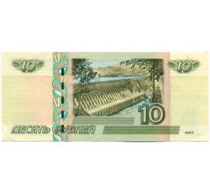10 рублей 1997 года (Модификация 2004 года) №ЭО1777777 — Фото №2