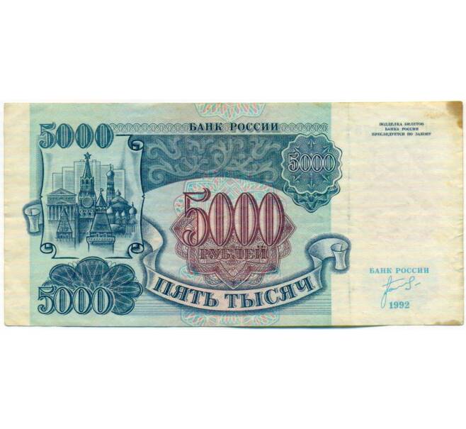Банкнота 5000 рублей 1992 года (Артикул: T11-51986) — Фото №1