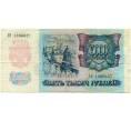 Банкнота 5000 рублей 1992 года (Артикул: T11-51988) — Фото №2