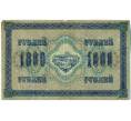 Банкнота 1000 рублей 1917 года (Артикул: T11-51990) — Фото №1