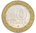 Монета 10 рублей 2003 года ММД «Древние города России — Дорогобуж» (Артикул: K7-3884) — Фото №2