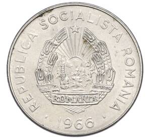 25 бани 1966 года Румыния — Фото №2