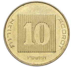 10 агорот 2007 года (JE 5767) Израиль — Фото №1