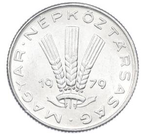 20 филлеров 1979 года Венгрия — Фото №1