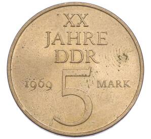 5 марок 1969 года Восточная Германия (ГДР) «20 лет ГДР»