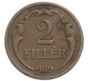 2 филлера 1935 года Венгрия — Фото №2