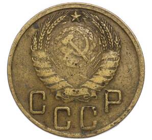5 копеек 1943 года