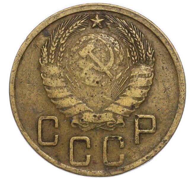 Монета 5 копеек 1943 года (Артикул: K7-3864) — Фото №2