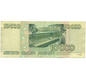 10000 рублей 1995 года — Фото №2