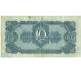 Банкнота 10 червонцев 1937 года (Артикул: T11-52129) — Фото №2