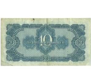 10 червонцев 1937 года — Фото №2