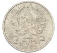 Монета 20 копеек 1936 года (Артикул: K7-3945) — Фото №2