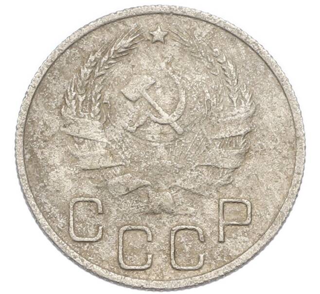 Монета 20 копеек 1936 года (Артикул: K7-3946) — Фото №2