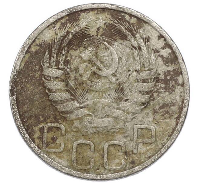 Монета 20 копеек 1940 года (Артикул: K7-3948) — Фото №2