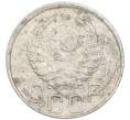 Монета 20 копеек 1941 года (Артикул: K7-3949) — Фото №2