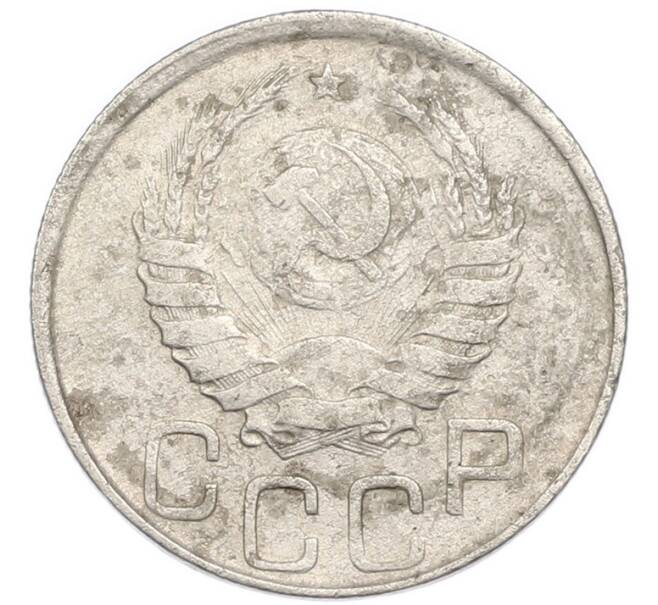 Монета 20 копеек 1941 года (Артикул: K7-3949) — Фото №2