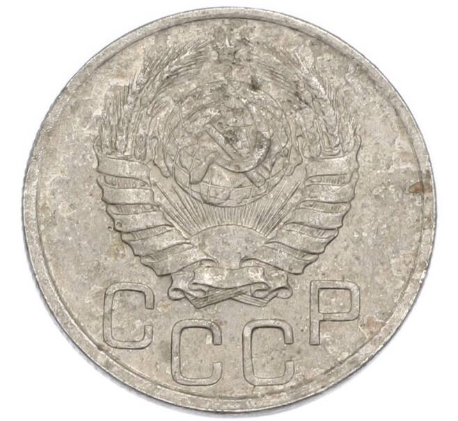 Монета 20 копеек 1941 года (Артикул: K7-3950) — Фото №2