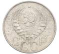 Монета 20 копеек 1943 года (Артикул: K7-3954) — Фото №2