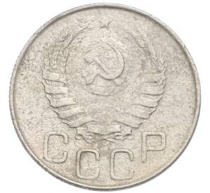 20 копеек 1943 года