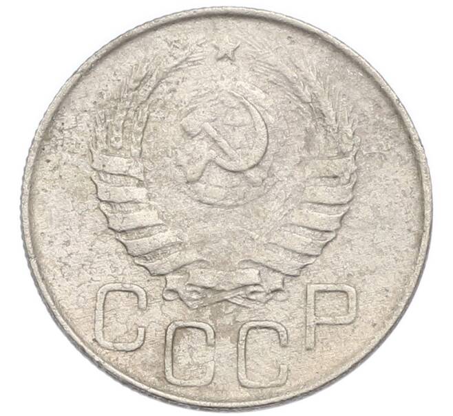 Монета 20 копеек 1943 года (Артикул: K7-3954) — Фото №2