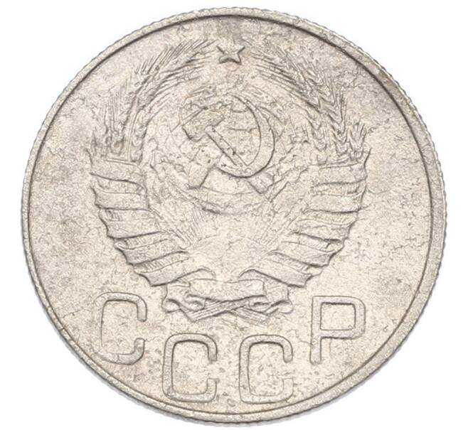 Монета 20 копеек 1943 года (Артикул: K7-3955) — Фото №2
