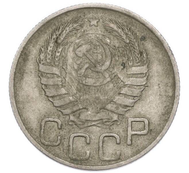 Монета 20 копеек 1943 года (Артикул: K7-3956) — Фото №2